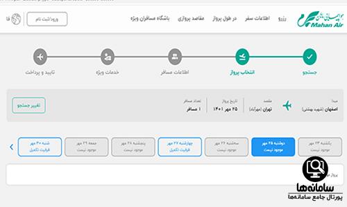 راه های خرید بلیط هواپیما